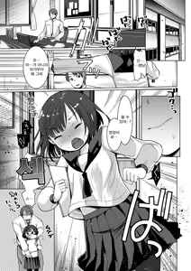 Page 43 of Ecchi Daisuki Seichouki - A Growing Girl Loves Sex. | 섹스를 엄청 좋아하는 성장기 - preview thumbnail