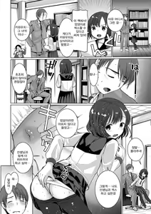 Page 44 of Ecchi Daisuki Seichouki - A Growing Girl Loves Sex. | 섹스를 엄청 좋아하는 성장기 - preview thumbnail