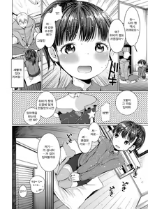Page 56 of Ecchi Daisuki Seichouki - A Growing Girl Loves Sex. | 섹스를 엄청 좋아하는 성장기 - preview thumbnail