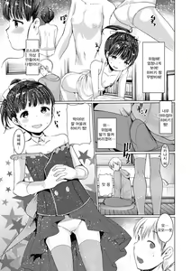 Page 57 of Ecchi Daisuki Seichouki - A Growing Girl Loves Sex. | 섹스를 엄청 좋아하는 성장기 - preview thumbnail