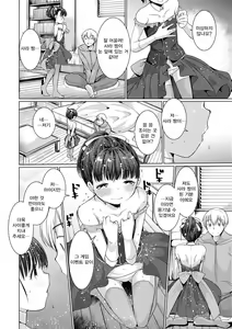 Page 58 of Ecchi Daisuki Seichouki - A Growing Girl Loves Sex. | 섹스를 엄청 좋아하는 성장기 - preview thumbnail