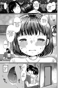 Page 93 of Ecchi Daisuki Seichouki - A Growing Girl Loves Sex. | 섹스를 엄청 좋아하는 성장기 - preview thumbnail