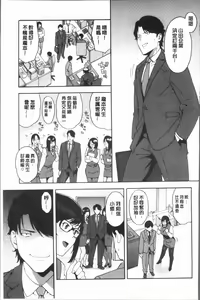 Page 115 of Boku no Kanojo o Netotte Kudasai - preview thumbnail
