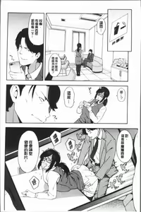 Page 116 of Boku no Kanojo o Netotte Kudasai - preview thumbnail