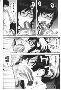 Page 124 of Boku no Kanojo o Netotte Kudasai - preview thumbnail