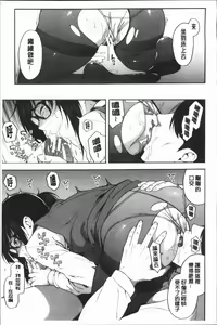 Page 127 of Boku no Kanojo o Netotte Kudasai - preview thumbnail