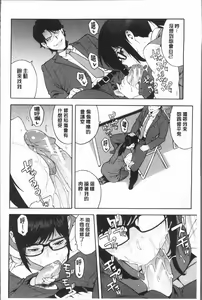 Page 144 of Boku no Kanojo o Netotte Kudasai - preview thumbnail