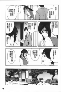Page 153 of Boku no Kanojo o Netotte Kudasai - preview thumbnail
