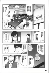 Page 154 of Boku no Kanojo o Netotte Kudasai - preview thumbnail