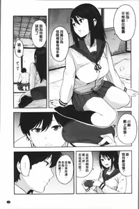 Page 17 of Boku no Kanojo o Netotte Kudasai - preview thumbnail