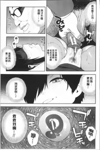 Page 57 of Boku no Kanojo o Netotte Kudasai - preview thumbnail
