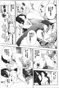 Page 85 of Boku no Kanojo o Netotte Kudasai - preview thumbnail