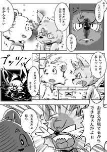 Page 16 of PK9 -Peeing Canines- - preview thumbnail