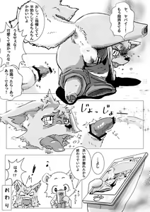 Page 19 of PK9 -Peeing Canines- - preview thumbnail