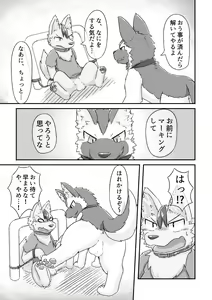 Page 28 of PK9 -Peeing Canines- - preview thumbnail