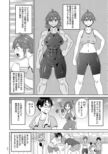 Page 103 of Monzetsu Freestyle - preview thumbnail