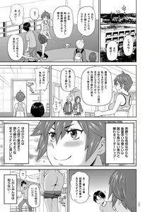 Page 104 of Monzetsu Freestyle - preview thumbnail