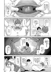 Page 111 of Monzetsu Freestyle - preview thumbnail