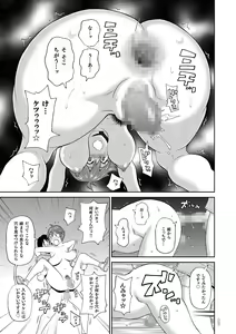 Page 114 of Monzetsu Freestyle - preview thumbnail
