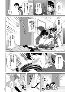 Page 125 of Monzetsu Freestyle - preview thumbnail