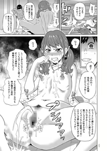 Page 134 of Monzetsu Freestyle - preview thumbnail