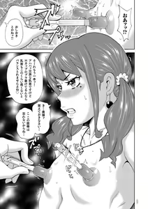 Page 136 of Monzetsu Freestyle - preview thumbnail