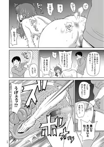 Page 139 of Monzetsu Freestyle - preview thumbnail