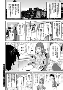 Page 145 of Monzetsu Freestyle - preview thumbnail