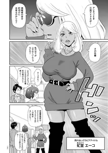 Page 147 of Monzetsu Freestyle - preview thumbnail