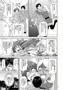 Page 148 of Monzetsu Freestyle - preview thumbnail