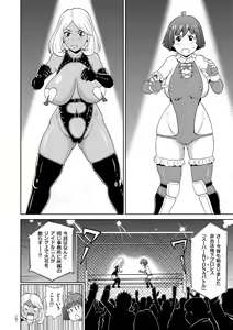 Page 149 of Monzetsu Freestyle - preview thumbnail