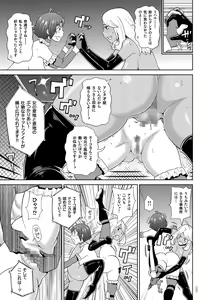 Page 154 of Monzetsu Freestyle - preview thumbnail
