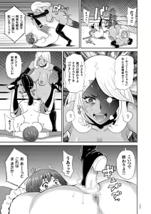 Page 158 of Monzetsu Freestyle - preview thumbnail