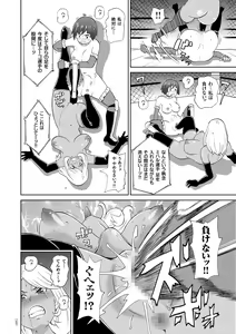 Page 161 of Monzetsu Freestyle - preview thumbnail