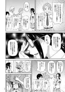 Page 171 of Monzetsu Freestyle - preview thumbnail