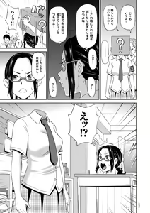 Page 172 of Monzetsu Freestyle - preview thumbnail
