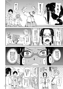 Page 173 of Monzetsu Freestyle - preview thumbnail