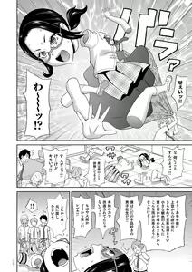 Page 175 of Monzetsu Freestyle - preview thumbnail