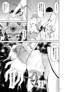 Page 182 of Monzetsu Freestyle - preview thumbnail