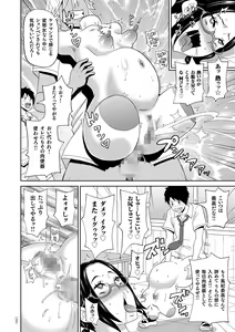Page 191 of Monzetsu Freestyle - preview thumbnail
