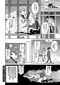 Page 27 of Monzetsu Freestyle - preview thumbnail