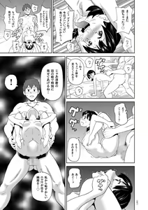 Page 48 of Monzetsu Freestyle - preview thumbnail