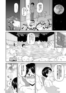 Page 55 of Monzetsu Freestyle - preview thumbnail