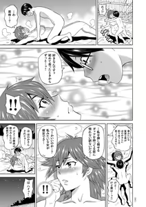 Page 62 of Monzetsu Freestyle - preview thumbnail