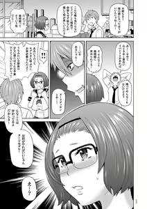 Page 80 of Monzetsu Freestyle - preview thumbnail