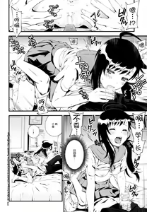 Page 12 of Haruranman - preview thumbnail