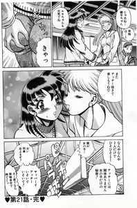 Page 115 of Gomenne Acchie - preview thumbnail