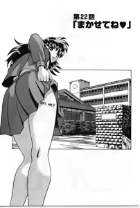 Page 116 of Gomenne Acchie - preview thumbnail