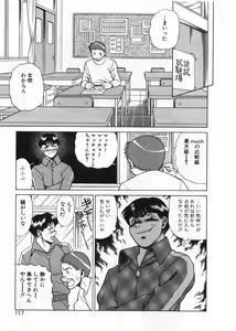 Page 120 of Gomenne Acchie - preview thumbnail