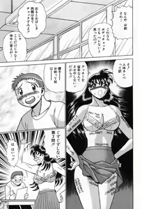 Page 126 of Gomenne Acchie - preview thumbnail